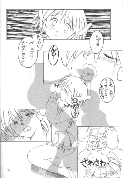 Page 39 of Aki Setsuya Touka