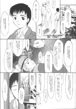Page 4 of Aki Setsuya Touka