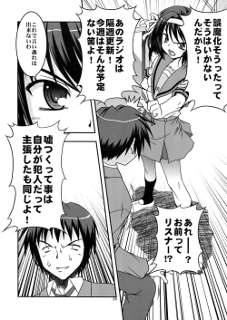 Page 28 of Korekara no Arasuji