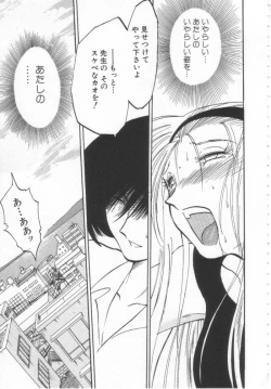 Page 112 of Takatsuki Jokyouju no Inbi na Hibi Shinjun no Bibou