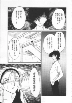 Page 116 of Takatsuki Jokyouju no Inbi na Hibi Shinjun no Bibou