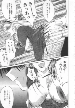 Page 22 of Takatsuki Jokyouju no Inbi na Hibi Shinjun no Bibou