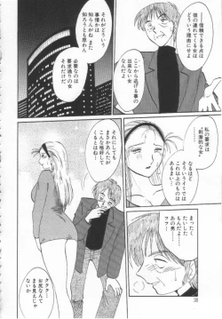 Page 37 of Takatsuki Jokyouju no Inbi na Hibi Shinjun no Bibou