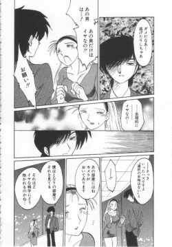 Page 39 of Takatsuki Jokyouju no Inbi na Hibi Shinjun no Bibou
