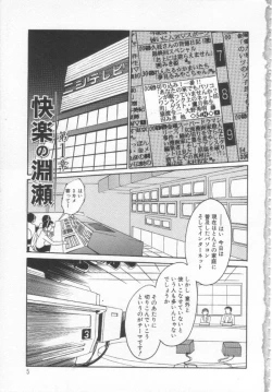 Page 4 of Takatsuki Jokyouju no Inbi na Hibi Shinjun no Bibou