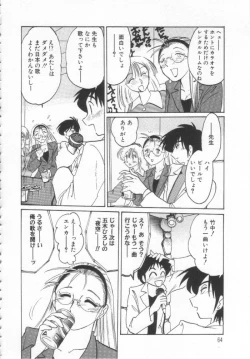 Page 63 of Takatsuki Jokyouju no Inbi na Hibi Shinjun no Bibou