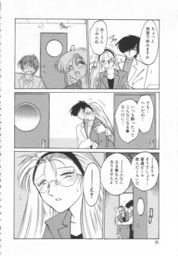 Page 65 of Takatsuki Jokyouju no Inbi na Hibi Shinjun no Bibou