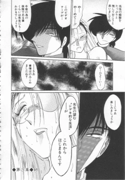 Page 75 of Takatsuki Jokyouju no Inbi na Hibi Shinjun no Bibou