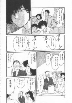 Page 7 of Takatsuki Jokyouju no Inbi na Hibi Shinjun no Bibou