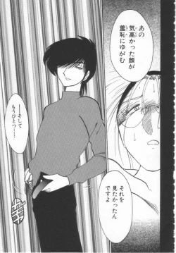 Page 86 of Takatsuki Jokyouju no Inbi na Hibi Shinjun no Bibou