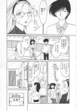 Page 8 of Takatsuki Jokyouju no Inbi na Hibi Shinjun no Bibou