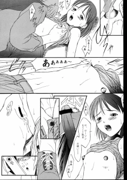 Page 13 of Kagetsu Keiryousai