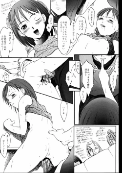 Page 17 of Kagetsu Keiryousai