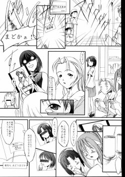 Page 7 of Kagetsu Keiryousai