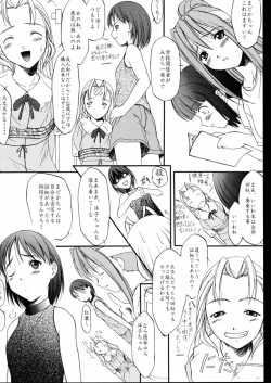 Page 8 of Kagetsu Keiryousai
