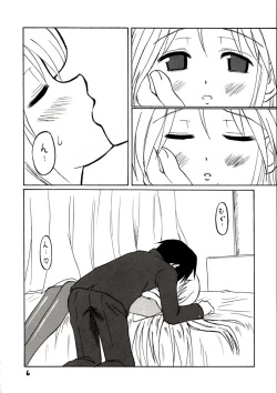 Page 4 of Junnyan wo onnanoko toshite aishitai!