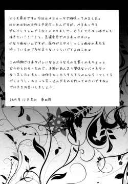 Page 25 of Witch Unleashed