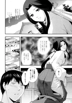 Page 28 of Delivery! Ch.1-5