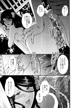 Page 61 of Delivery! Ch.1-5