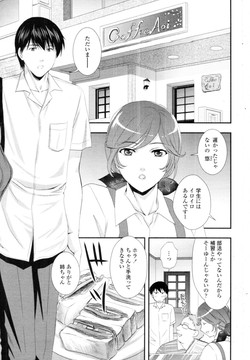 Download Delivery! Ch.1-5