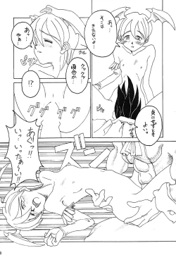 Page 31 of Yuuzukiyo Enkai