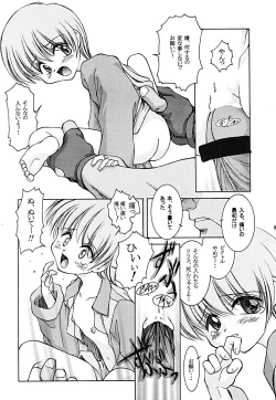 Page 8 of Yuuzukiyo Enkai