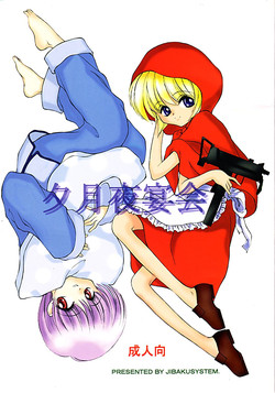 Download Yuuzukiyo Enkai