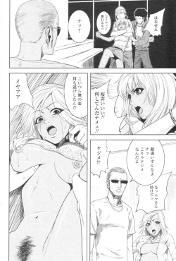 Page 127 of Chobekomi Vol.07 Jun. 2007