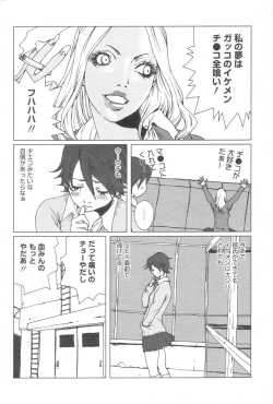 Page 141 of Chobekomi Vol.07 Jun. 2007
