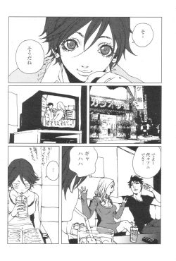Page 143 of Chobekomi Vol.07 Jun. 2007
