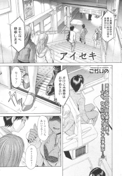 Page 18 of Chobekomi Vol.07 Jun. 2007