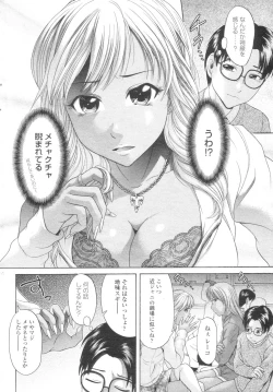 Page 21 of Chobekomi Vol.07 Jun. 2007