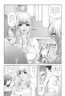 Page 55 of Chobekomi Vol.07 Jun. 2007