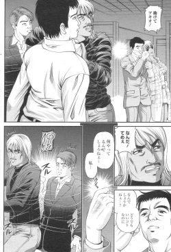 Page 61 of Chobekomi Vol.07 Jun. 2007