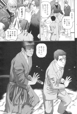 Page 62 of Chobekomi Vol.07 Jun. 2007