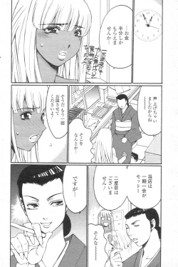 Page 87 of Chobekomi Vol.07 Jun. 2007
