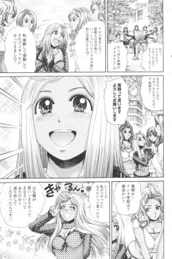 Page 92 of Chobekomi Vol.07 Jun. 2007