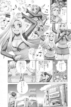 Page 94 of Chobekomi Vol.07 Jun. 2007