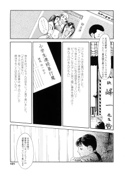 Page 101 of sweet ten diary