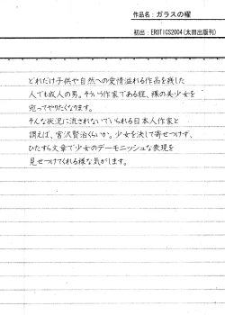 Page 117 of sweet ten diary