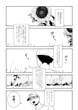 Page 193 of sweet ten diary