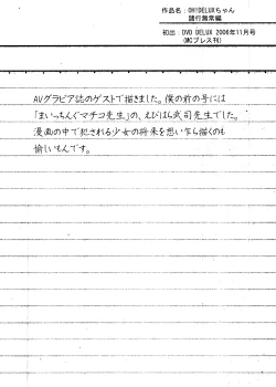 Page 211 of sweet ten diary