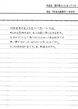 Page 25 of sweet ten diary