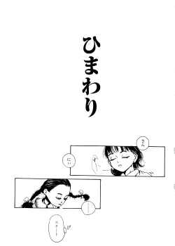 Page 43 of sweet ten diary