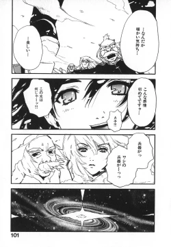 Page 104 of Pirontan 21