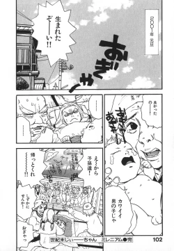 Page 105 of Pirontan 21