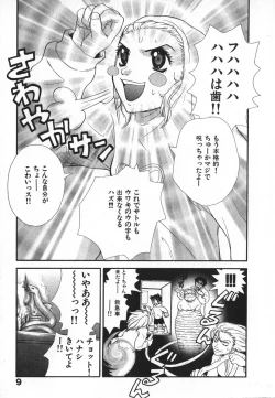 Page 12 of Pirontan 21