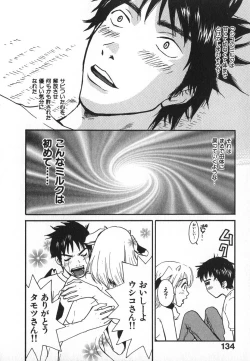 Page 137 of Pirontan 21