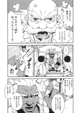 Page 69 of Pirontan 21