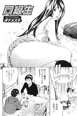 Page 152 of COMIC Jun01